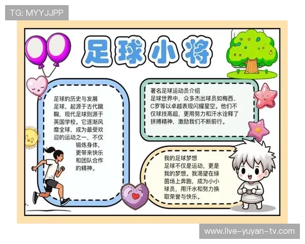 球星传奇与足球小将的梦想交织 看绿茵场上的成长与挑战 球星传奇与足球小将的梦想交织 看绿茵场上的成长与挑战